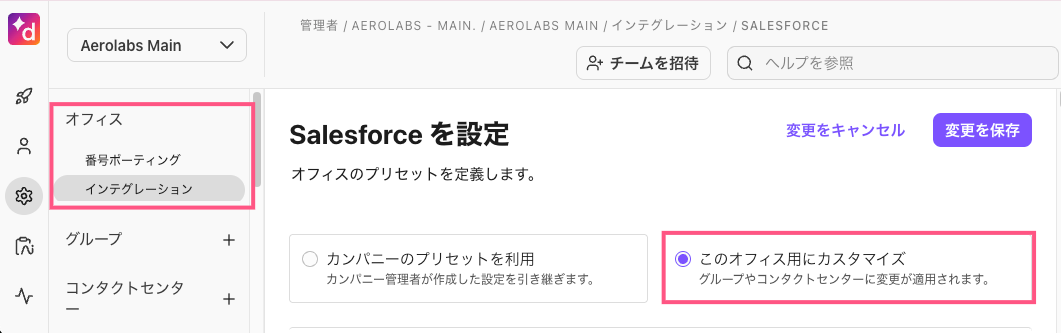 Customize-integration-settings-for-offices.png