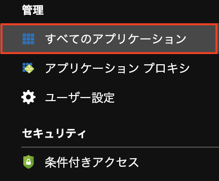 Microsoft-Azure-settings-3.png