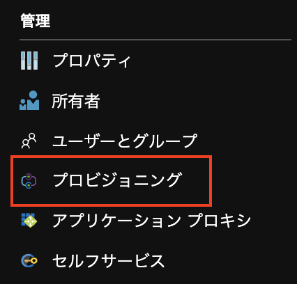 Azure-provisioning.png