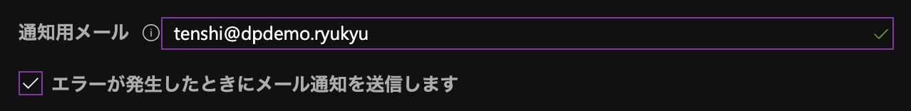 Azure-set-email.png