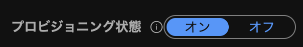 provisioning_status.png