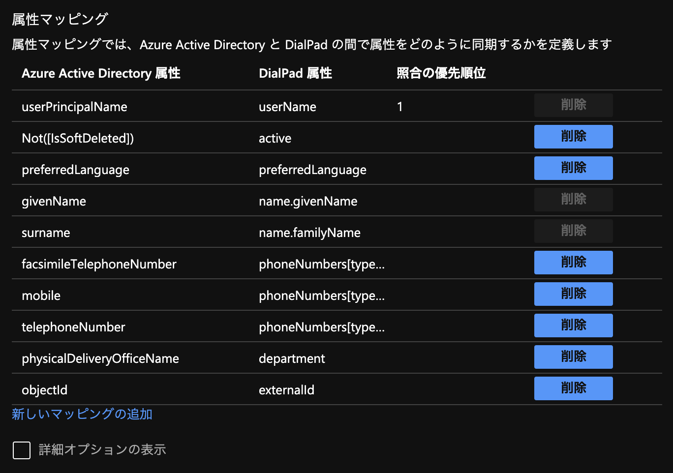 Azure-attribute-mapping.png