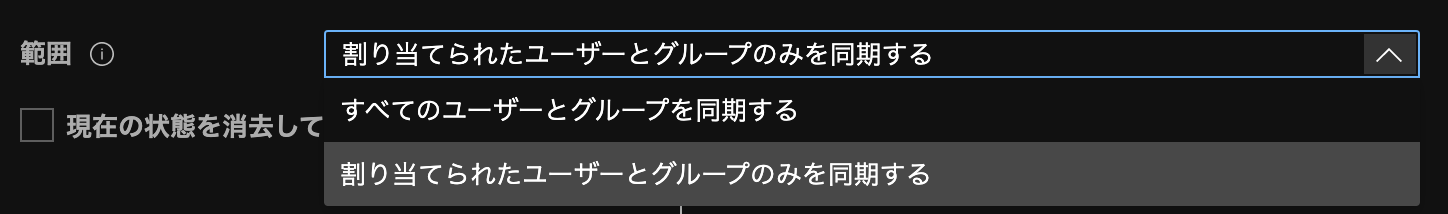 Azure-sync-settings.png