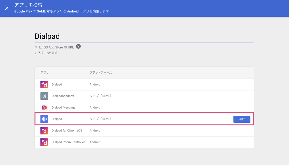 Google-admin-console-select-Web-SAML.png
