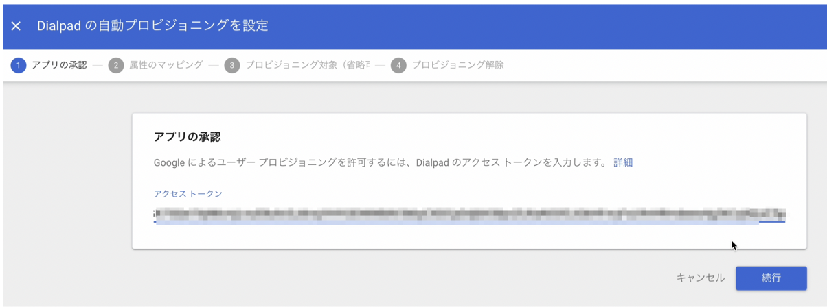 Auto-provisioning-settings-in-Google.png