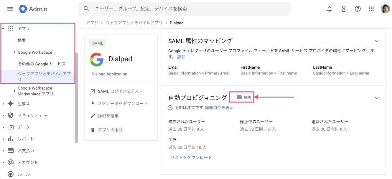 SAML-auto-provisioning.png