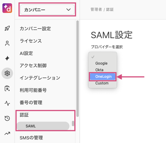 Select-OneLogin-SAML.png