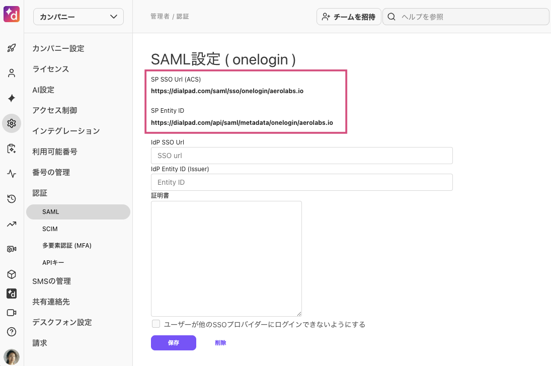 OneLogin-SAML-settings.png