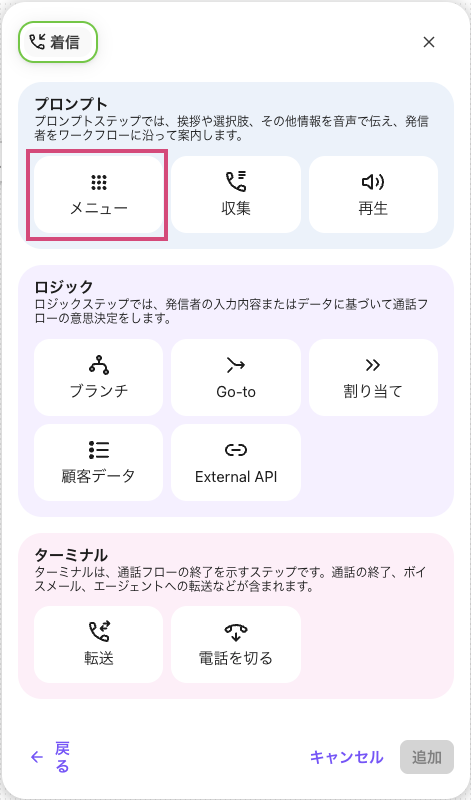 Workflow-menu-step.png