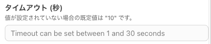 Workflow-timeout-setting.png