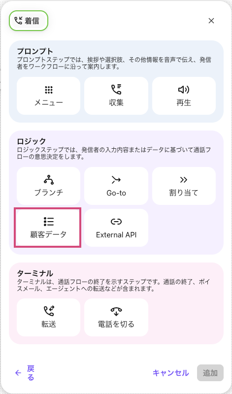 Customer-data-step(1).png