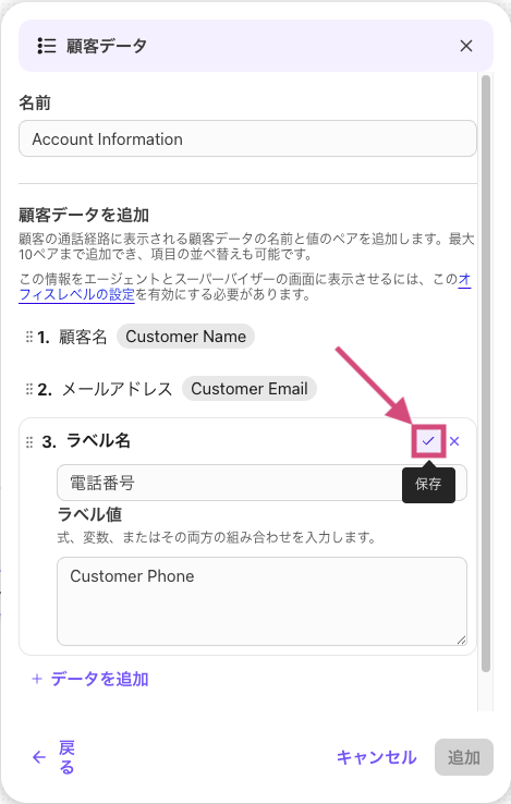 Saving-customer-data-steps.png