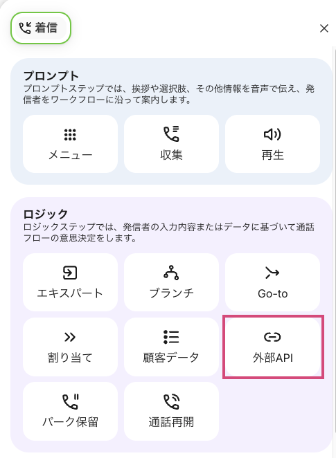 External-API-step(1).png