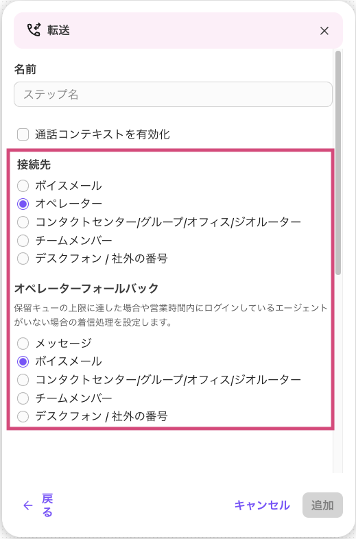 Workflow-fallback-option.png