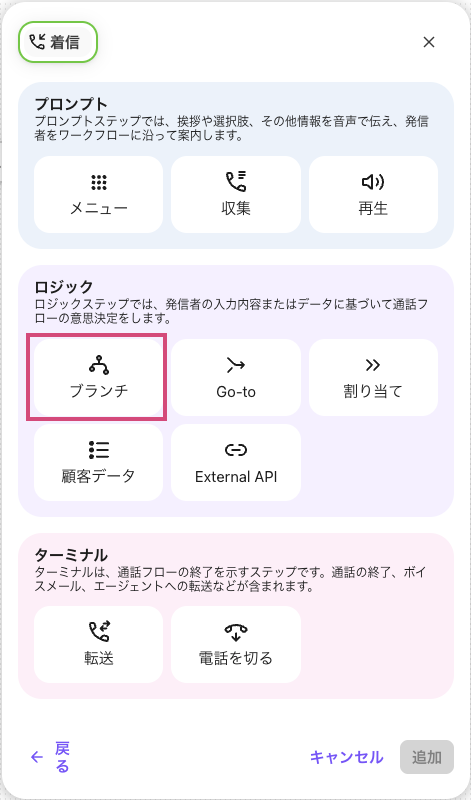 Workflow-branch-step.png