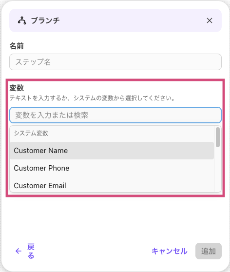 Variable-branch-workflow-step.png