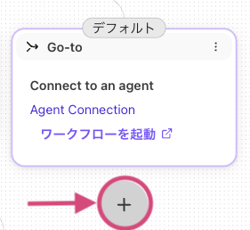 Go-to-step-add-next-step.png