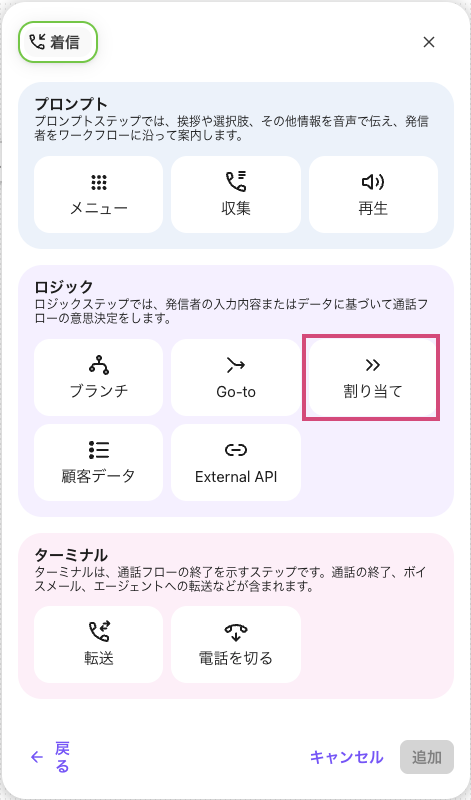 Workflow-assign-step.png