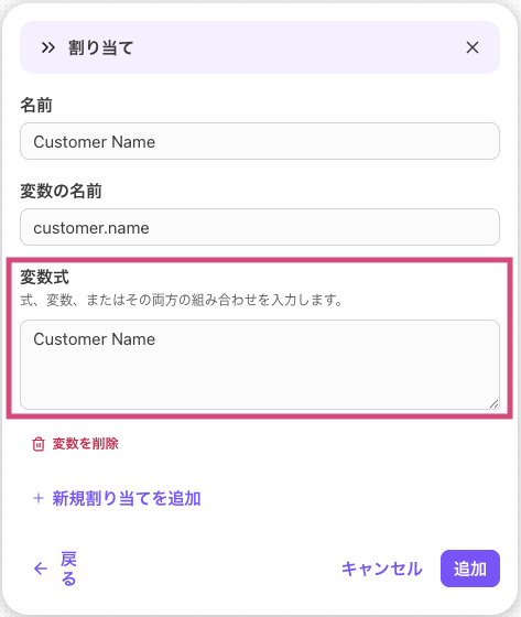 Assign-workflow-step-variable.png