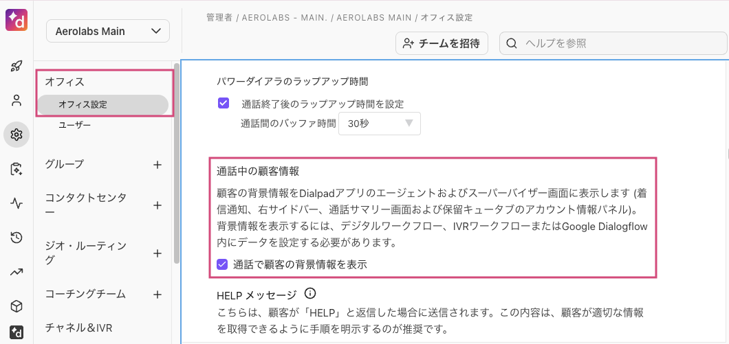 IVR-customer-context-on-calls-1(1).png
