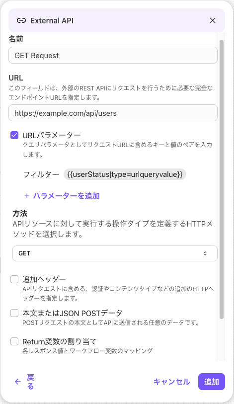 External-API-step-settings.png