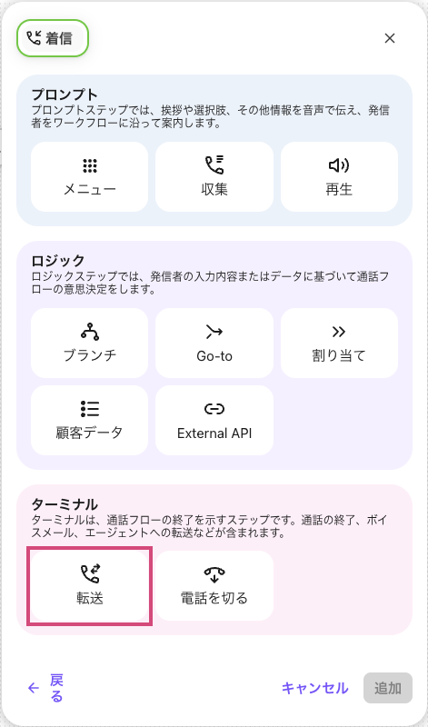 Workflow-transfer-step.png