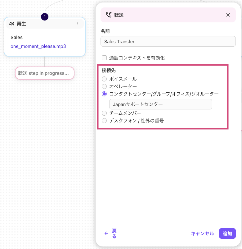 Transfer-step-settings.png