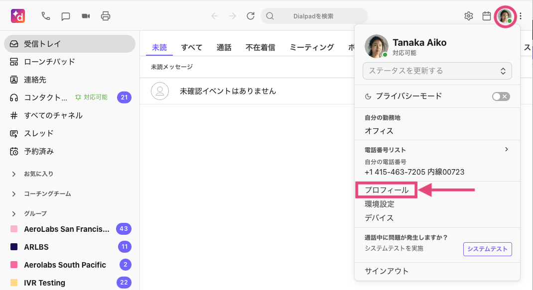 Access-profile-settings-via-app.png