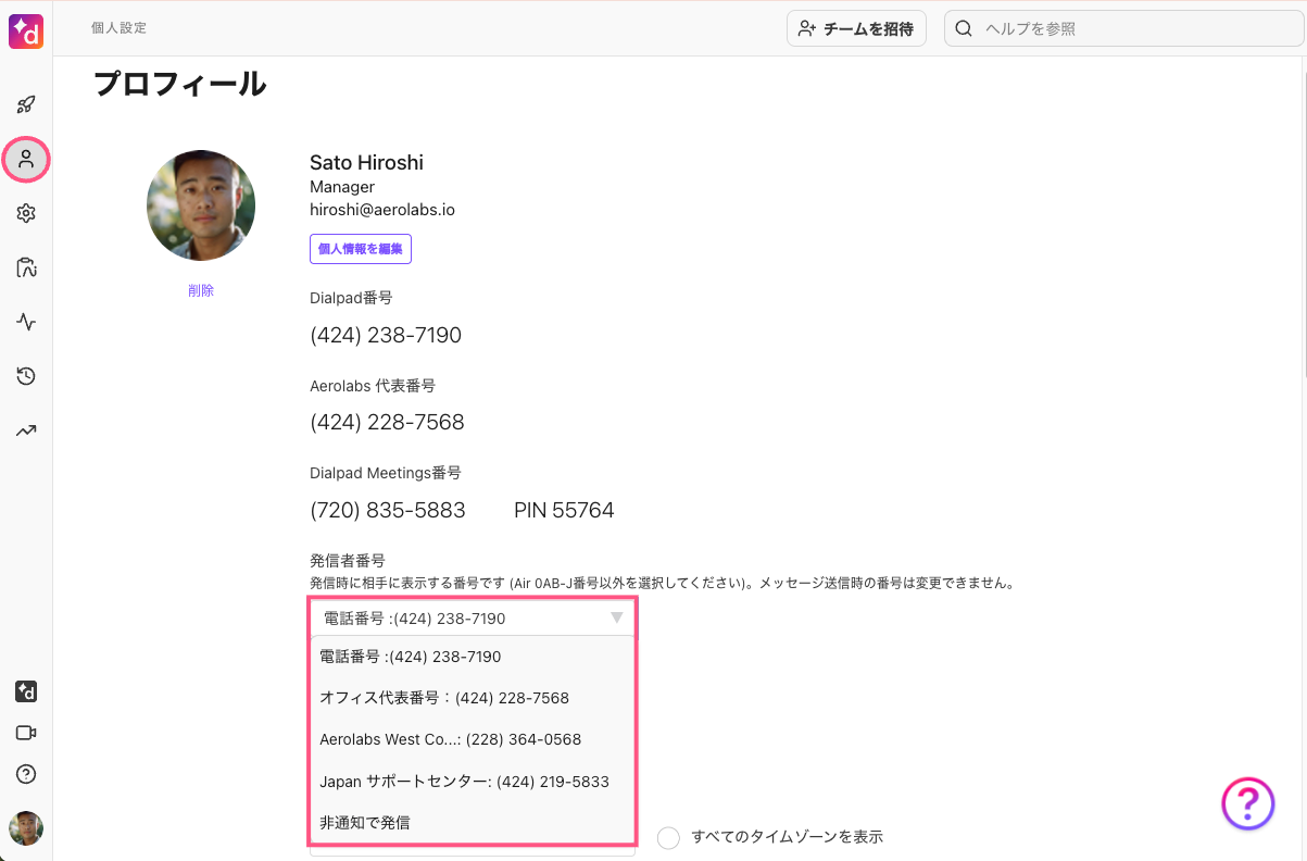 Select-global-caller-ID.png