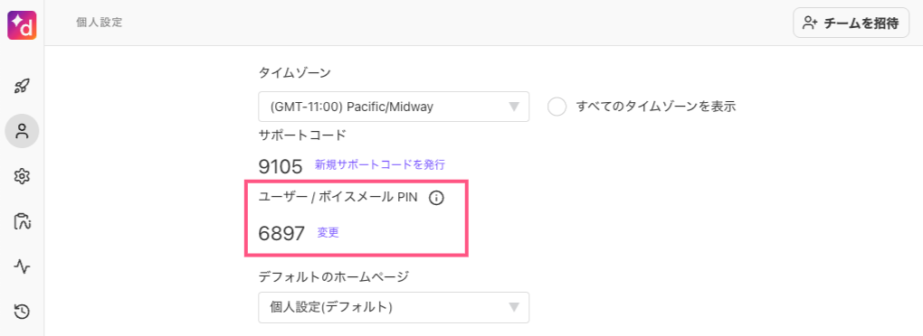 User-voicemail-PIN.png