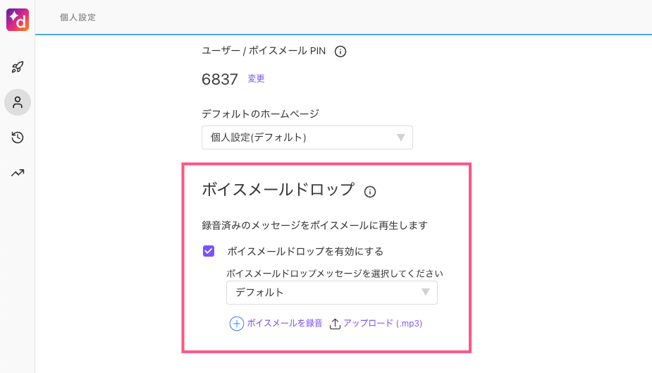 Voicemail-drop.png