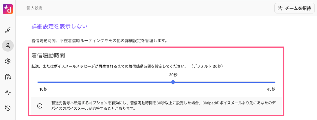 Set-ring-duration.png