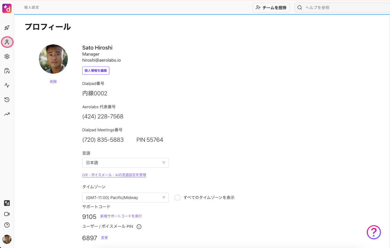 Access-profile.png