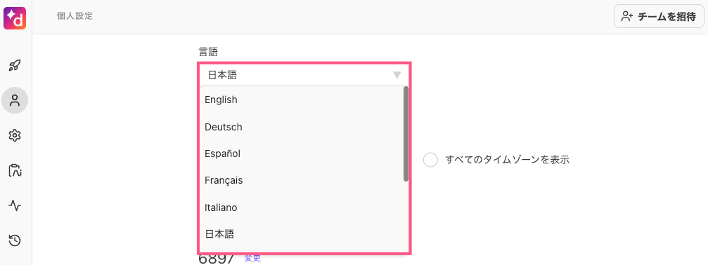 User-profile-select-language.png