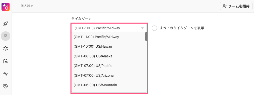 User-profile-select-timezone.png
