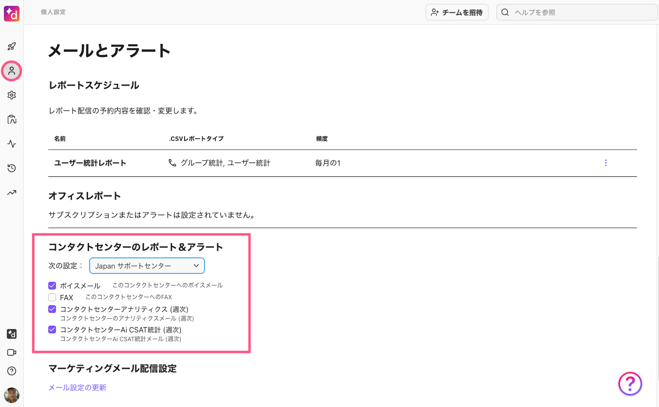 Contact-center-reports-and-alerts.png