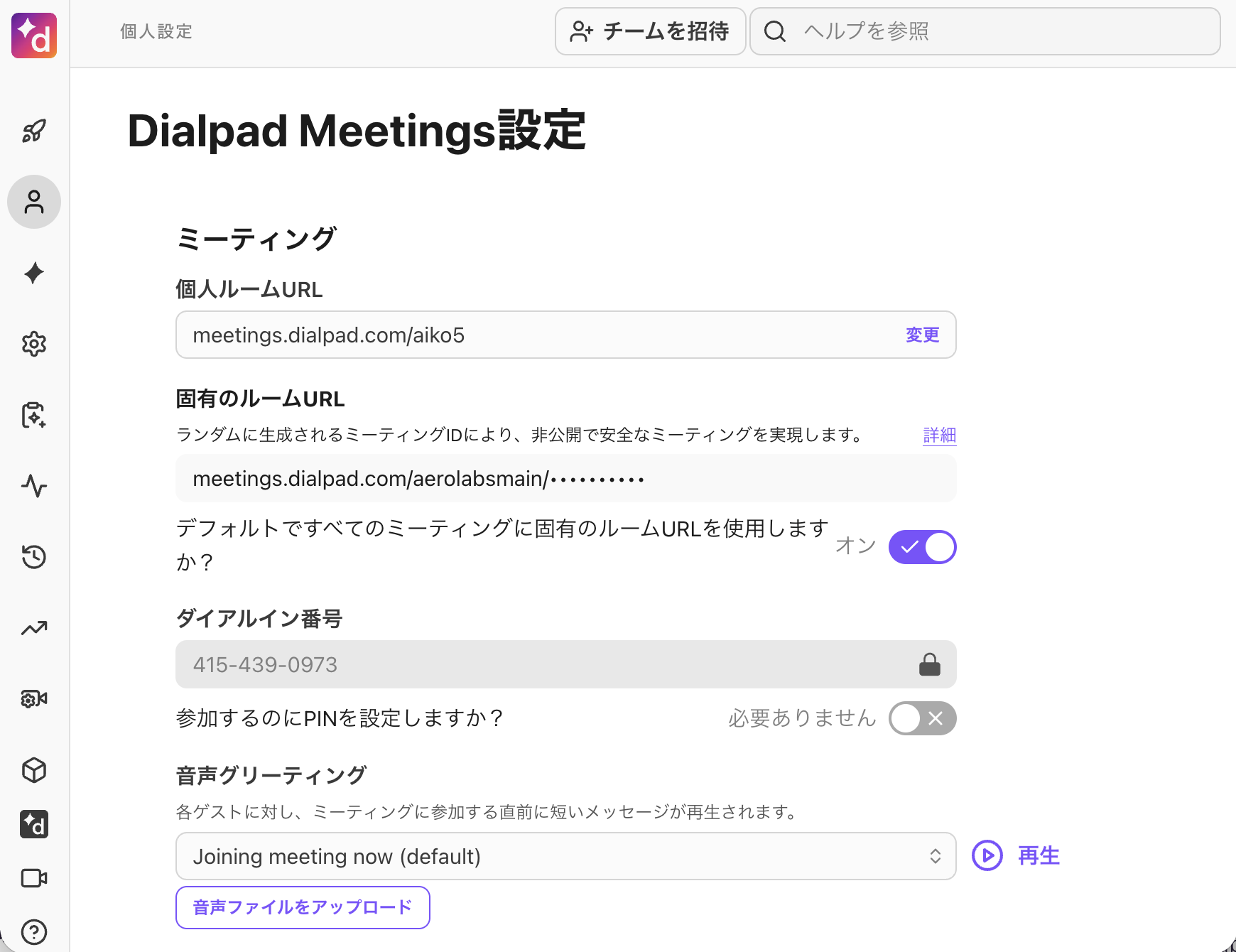Dialpad-Meetings-settings-in-user-profile.png