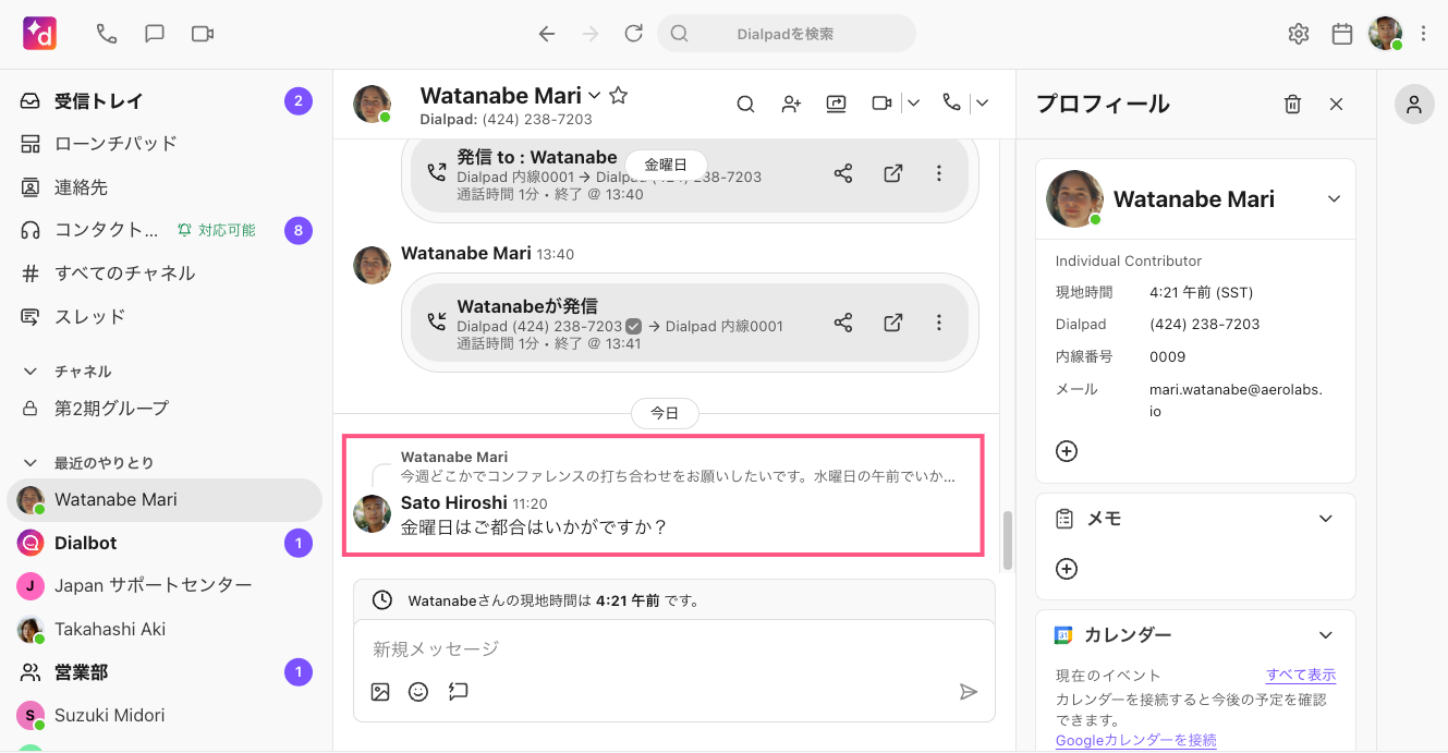 Dialpadのチャット画面で特定のスレッドメッセージに返信する画面