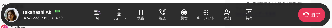 Dialpadの通話コントロールバーでミュート、保留、転送、録音などのアクションを選択する画面