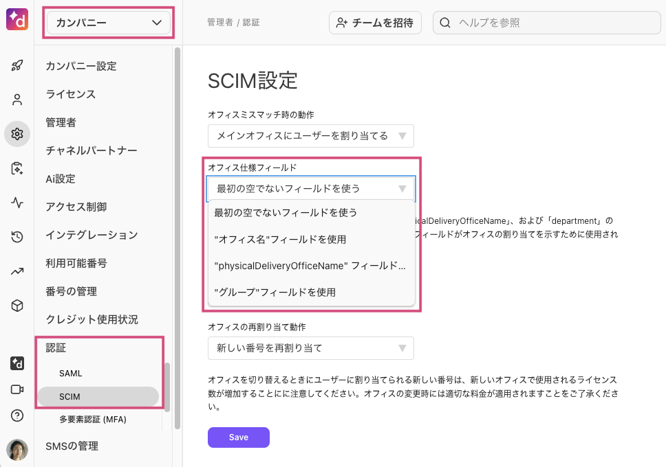 SCIM-settings.png
