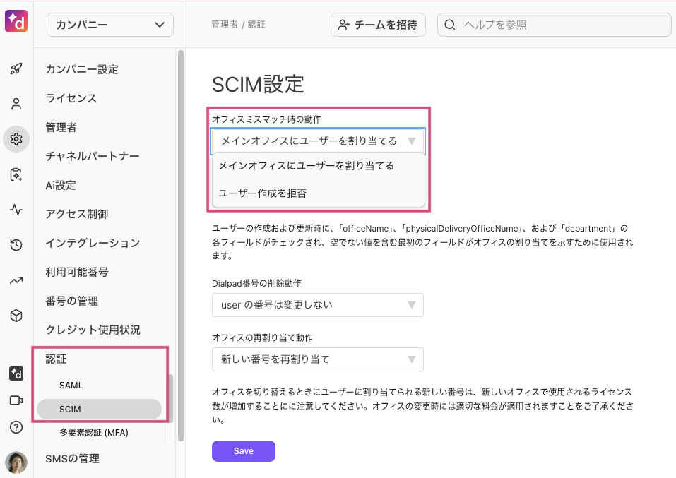 SCIM-office-mismatch-behavior.png
