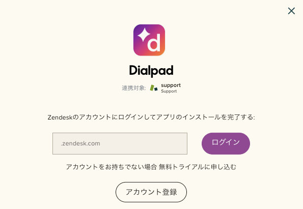 Dialpad-Zendesk-app-login.png