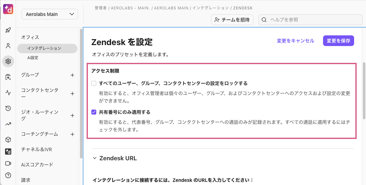 Zendesk-access-control.png