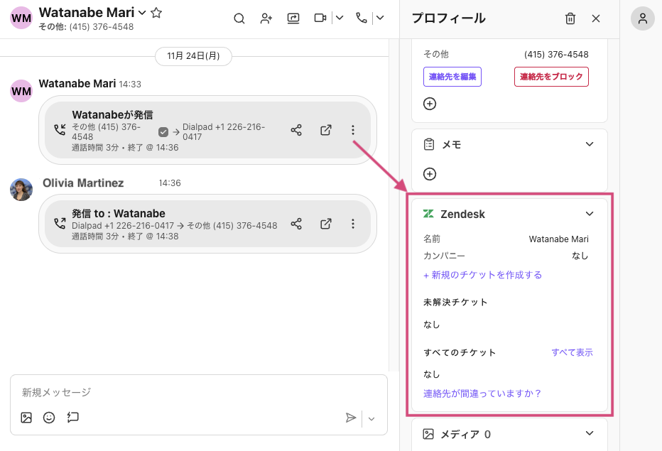 Zendesk-contact-info-in-the-app.png