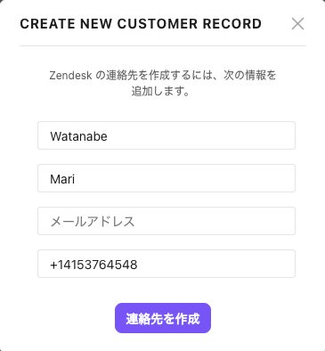 Create-new-record-in-Zendesk.png