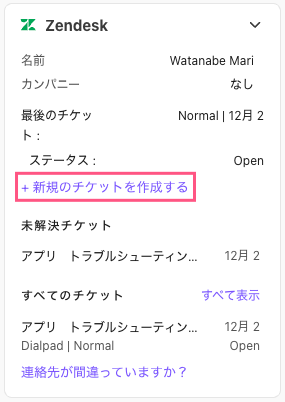 Create-new-ticket.png