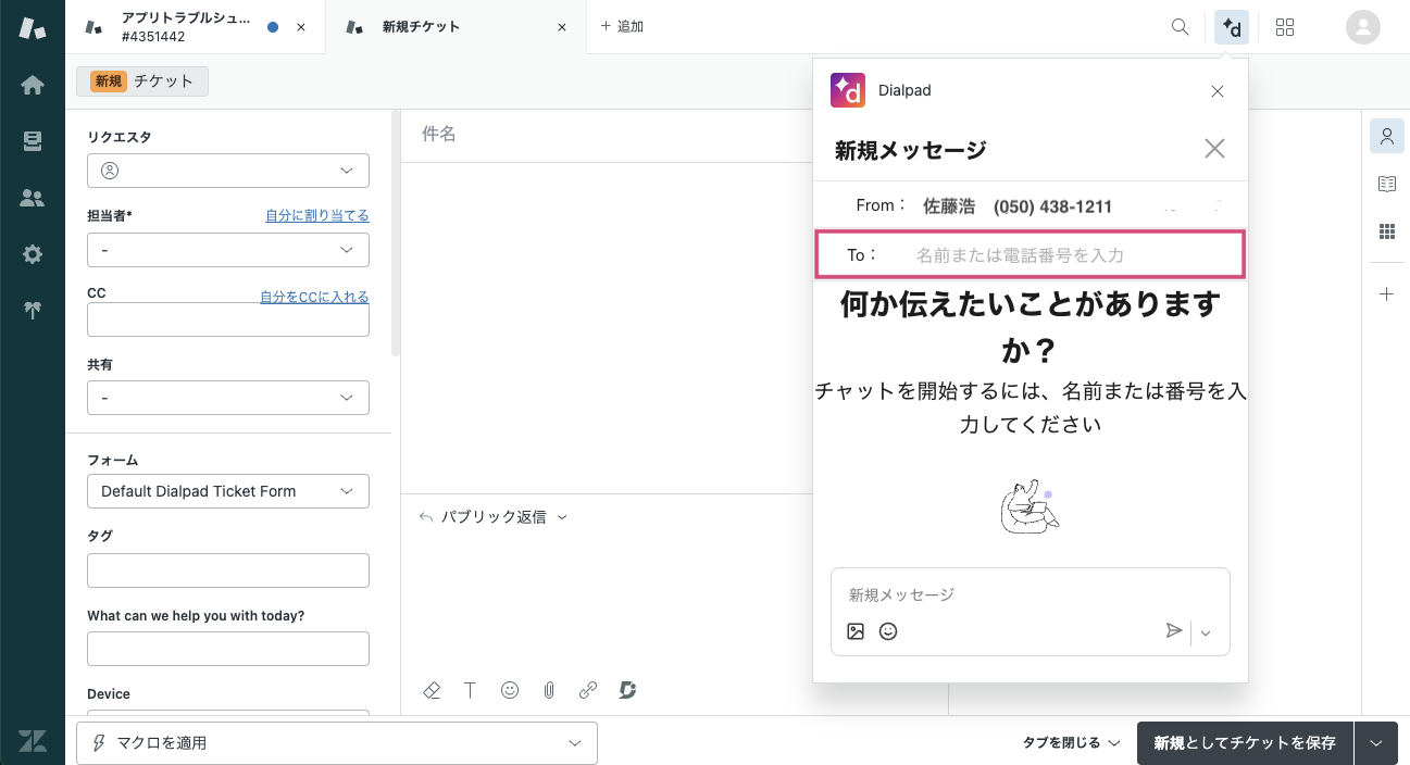 Zendesk-send-message.png