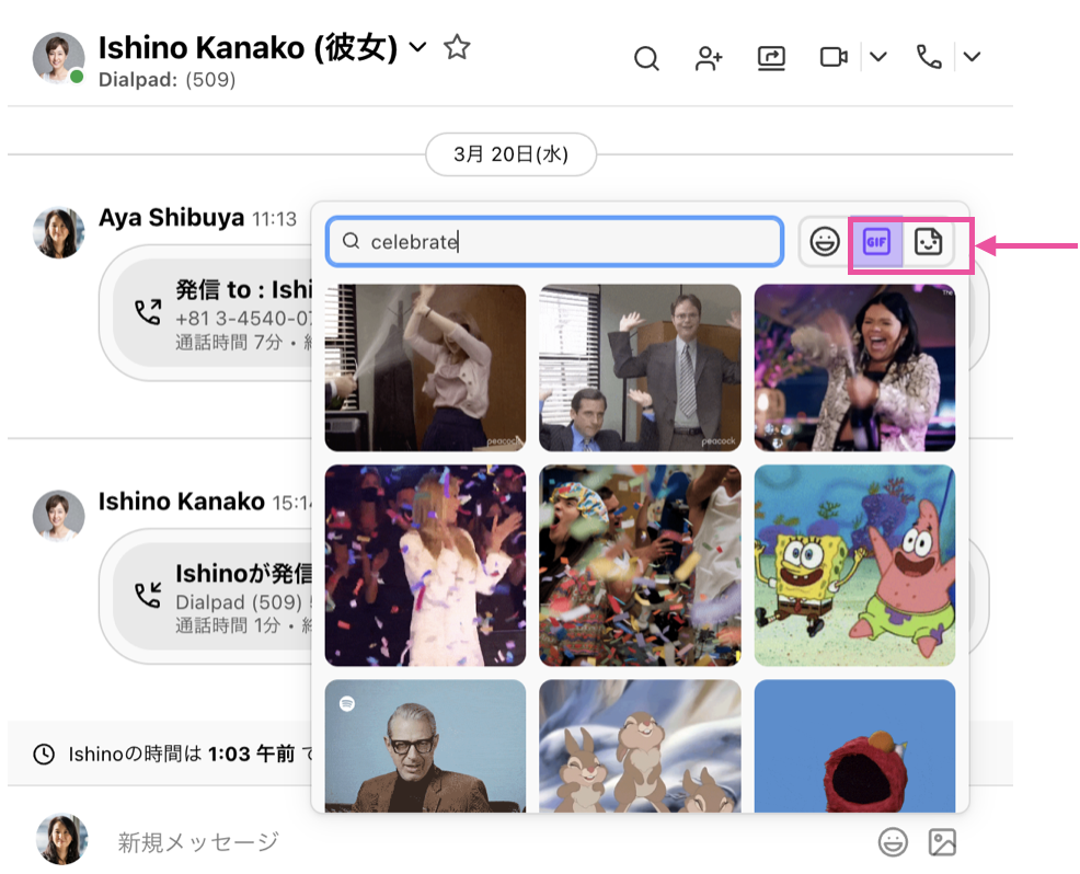 App-add-GIF.png