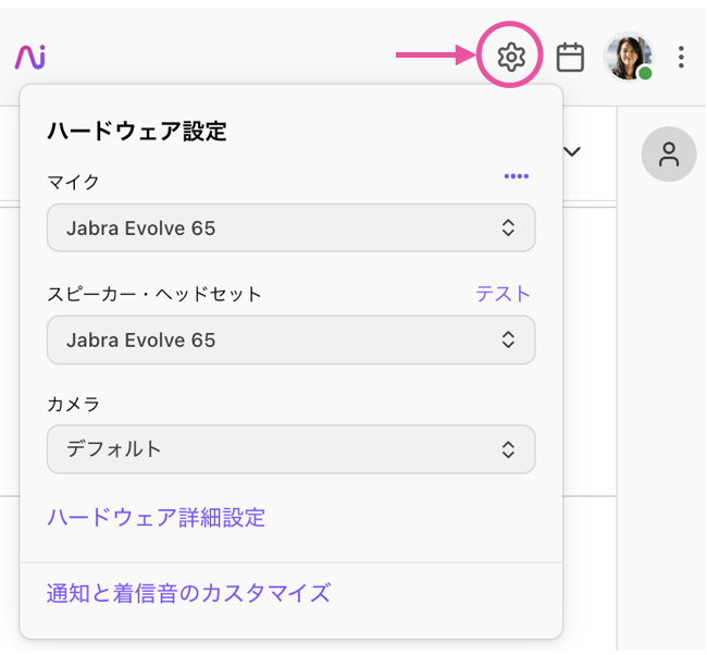App-hardware-settings.png