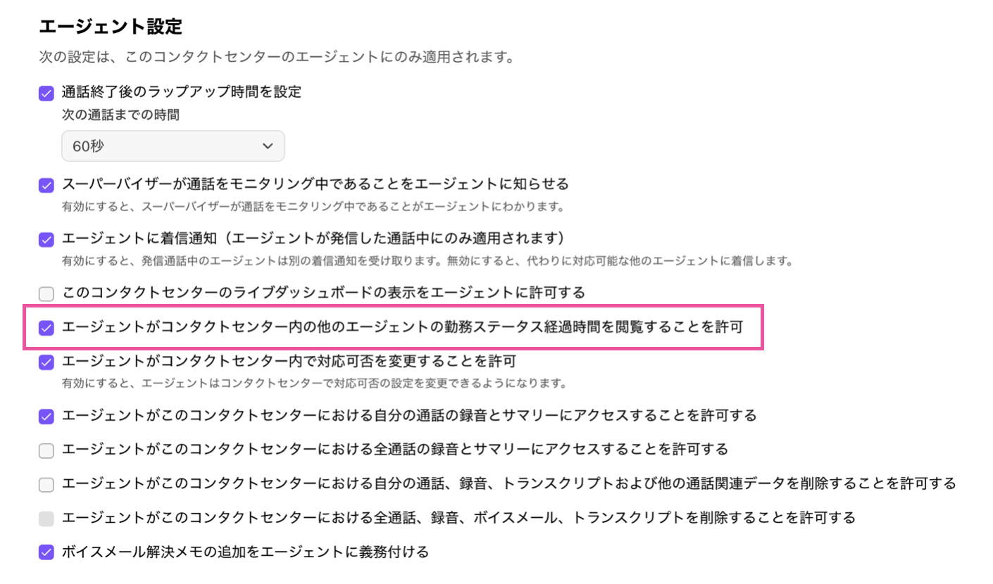 Contact-center-advanced-settings.png